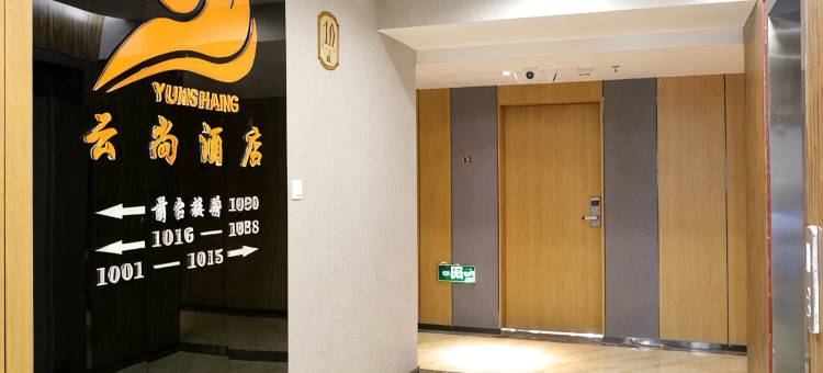 嘉悦云尚酒店(西安太奥广场白家口地铁站店)图片