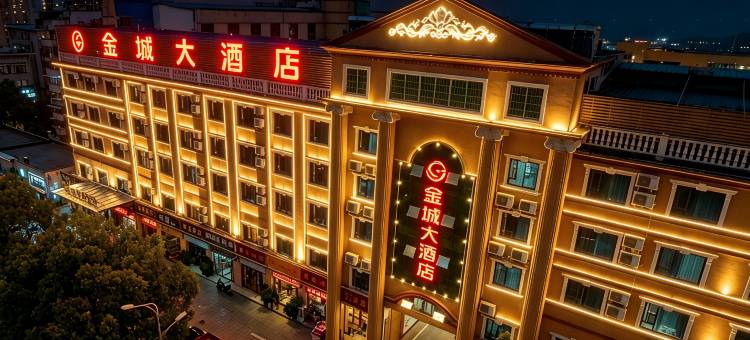 秭归金城大酒店图片