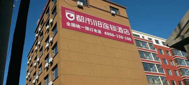 都市118(长岭永治北街店)图片
