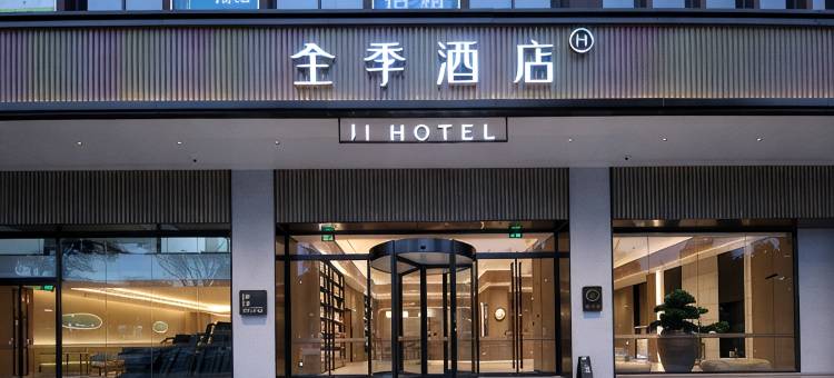 全季酒店(顺德清晖园环市北路店)图片