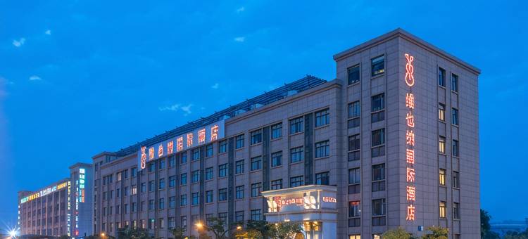 维也纳国际酒店(杭州新天地银泰店)图片