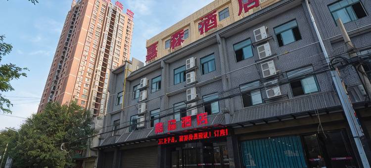 乾县嘉森酒店图片