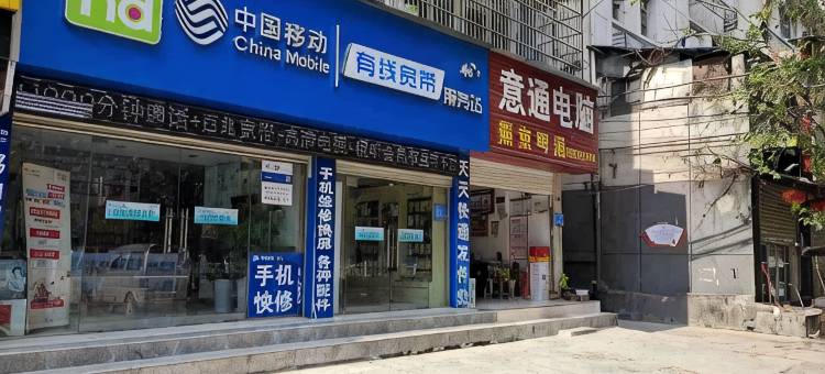 老河口大桥路宾馆图片