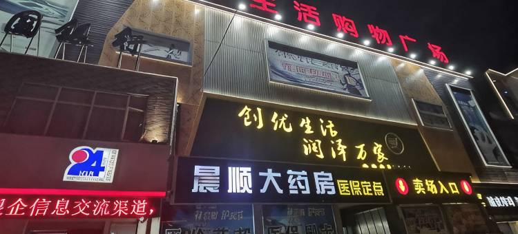 格林豪泰酒店(南通正余镇政府店)图片