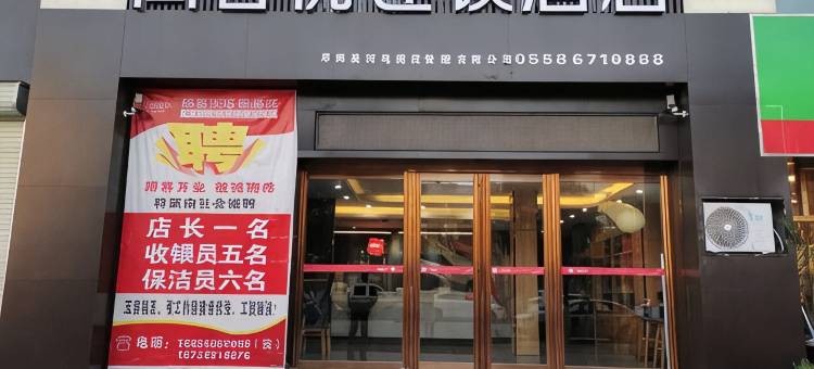 尚客优酒店(阜南纬三路天筑广场店)图片