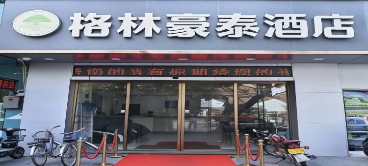 格林豪泰快捷酒店(佛山龙江会展中心盈信广场店)图片