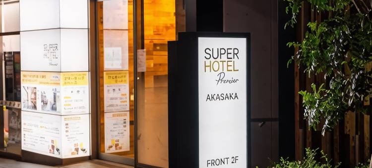 超级酒店 Premier赤坂(Super Hotel Premier Akasaka)图片