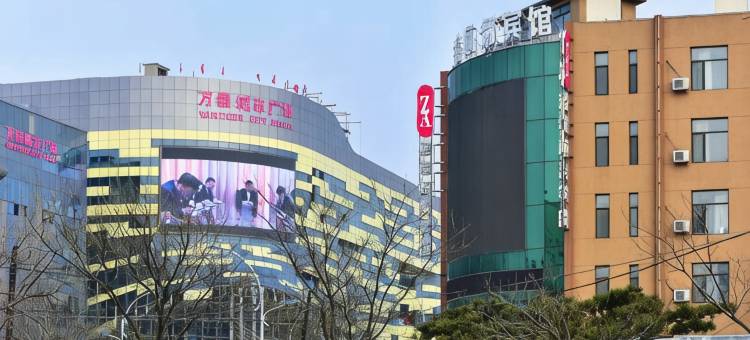 康平佐岸商务宾馆图片