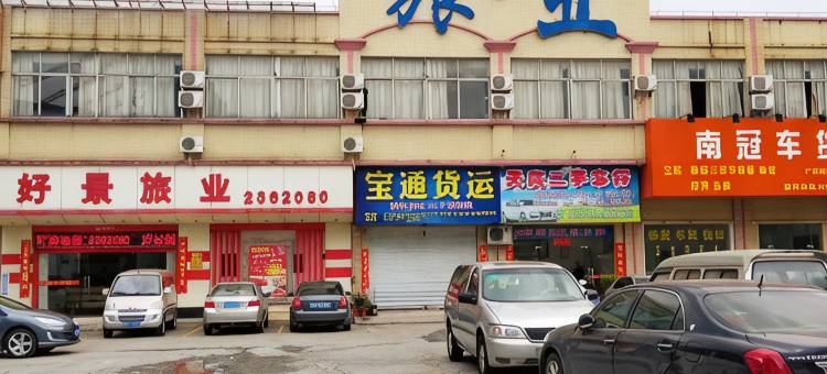 开平好景旅馆(开平客运总站店)图片
