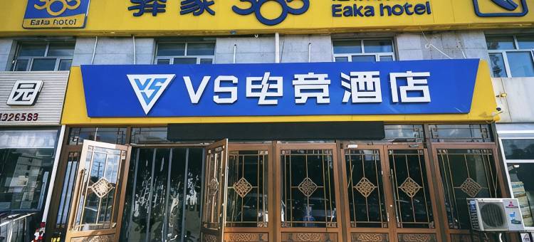 驿家365连锁酒店(张家口盛华东大街店)图片