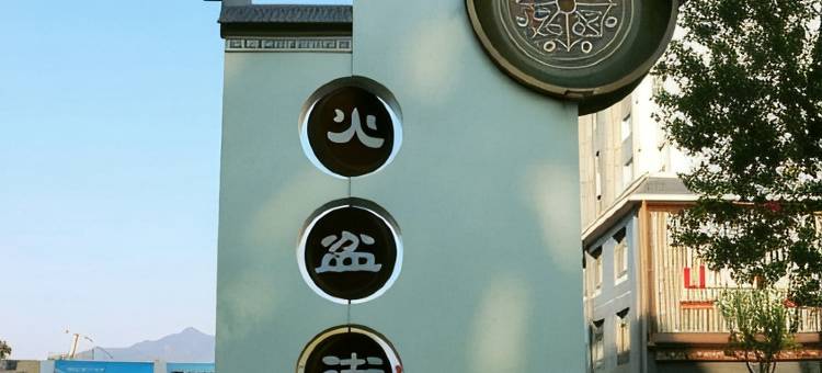 谛豪宾馆(集安吉他广场鸭绿江店)图片