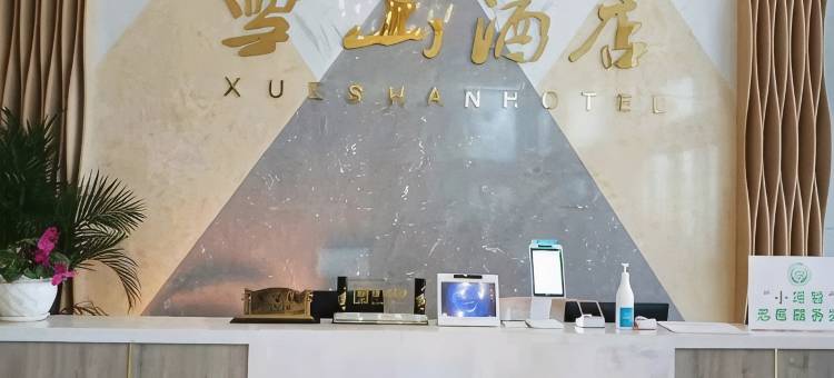 六盘水雪山酒店(玉舍店)图片