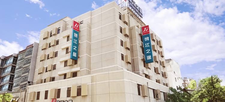锦江之星(沈阳中山广场医大一院店)图片