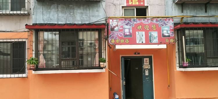 桂荣旅馆(辽宁石油化工大学店)图片