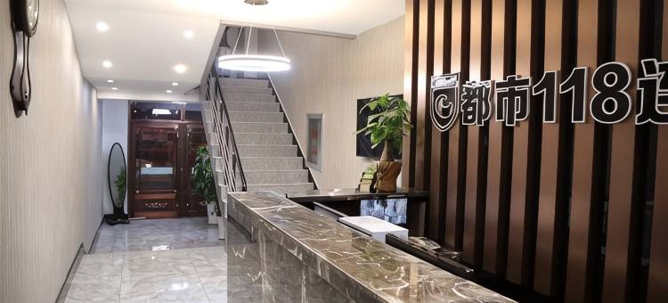 都市118连锁酒店(乌兰浩特五一广场店)图片