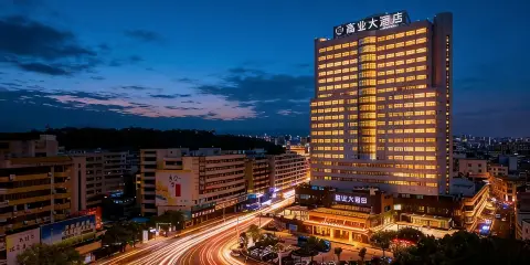 台山高業大酒店(台山商業城店)