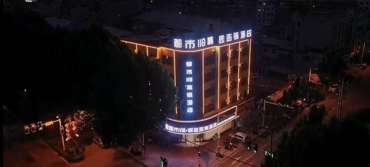 都市118·精选酒店(卢氏汽车站店)图片