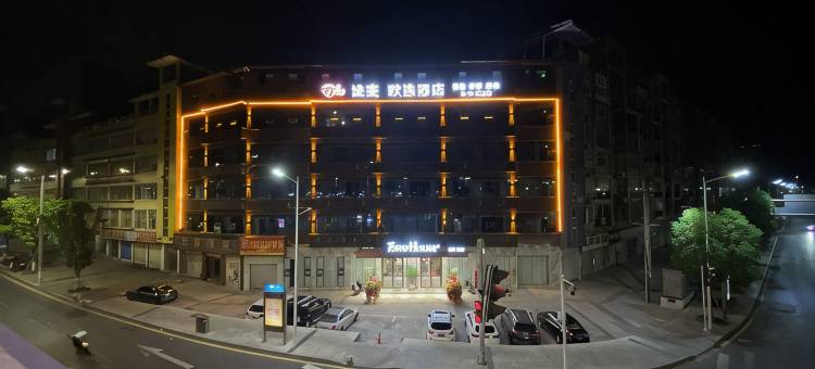 途麦欧逸酒店(达州市体育中心达一中店)图片