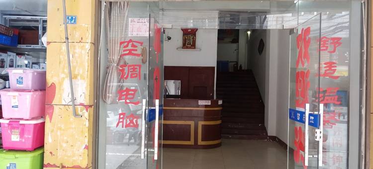鄂州南宫假日宾馆图片