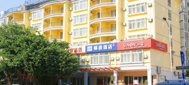 如家酒店(三亚榆亚路大东海店)图片