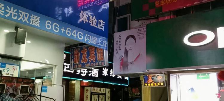 瑞金新龙宾馆图片
