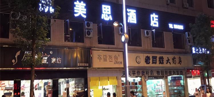 营山凯美思酒店图片
