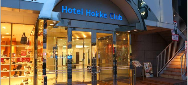湘南藤泽法华俱乐部酒店(HOTEL HOKKE CLUB SHONAN FUJISAWA)图片