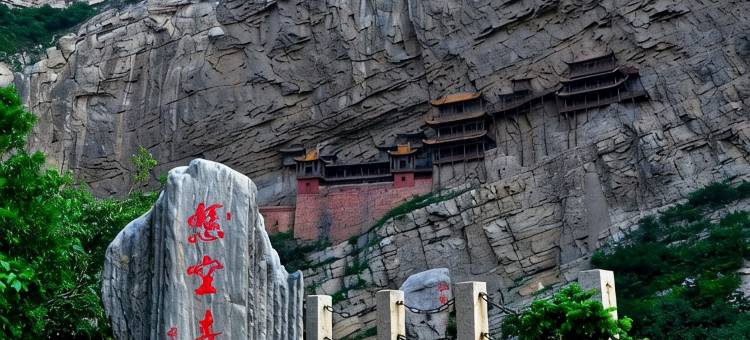 恒庭轩民宿(悬空寺店)图片