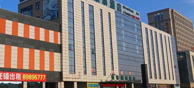 格林豪泰酒店(盐城汽车北站店)图片