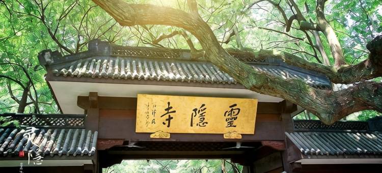 杭州旗袍小院民宿(西湖灵隐寺店)图片