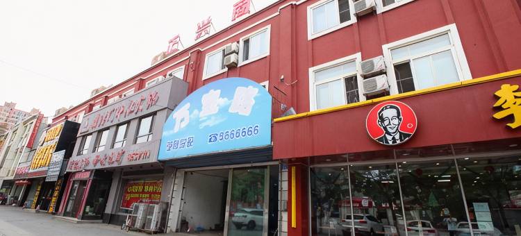 派柏·云酒店(鞍山大润发店)图片