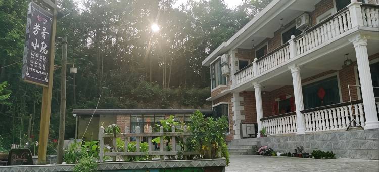 北川九皇山芳香小院民宿图片