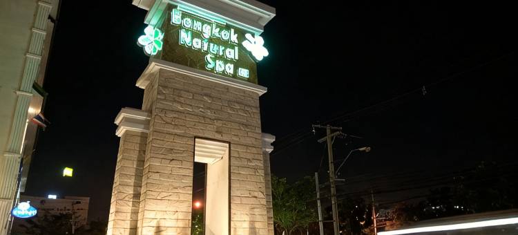 曼谷帕莱特自然度假村及水疗中心(Palette Bangkok Natural Resort and Spa)图片