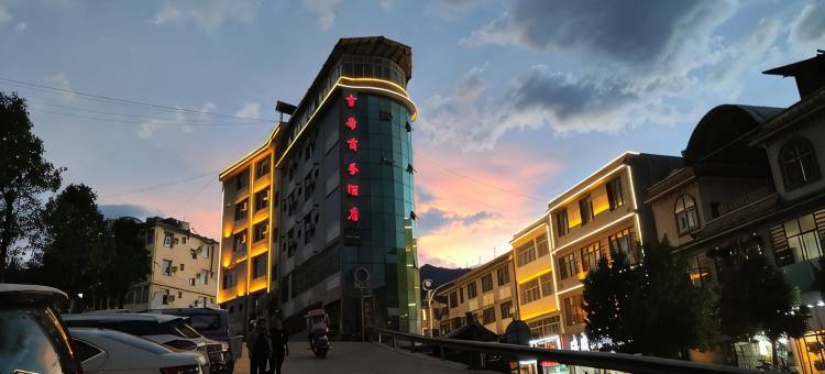 维西吉希商务酒店图片