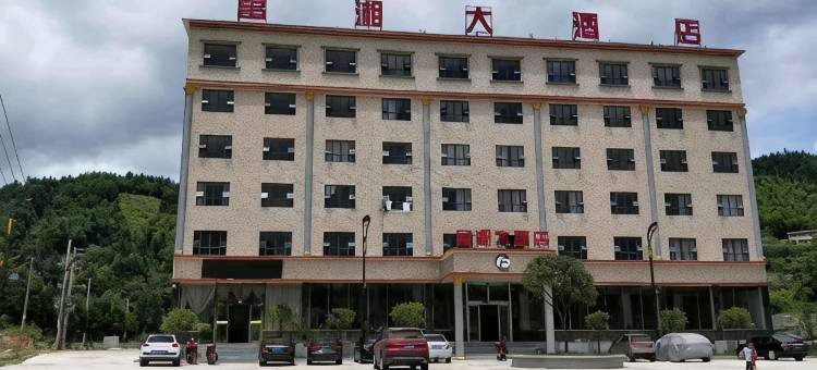 隆回富湘民宿图片