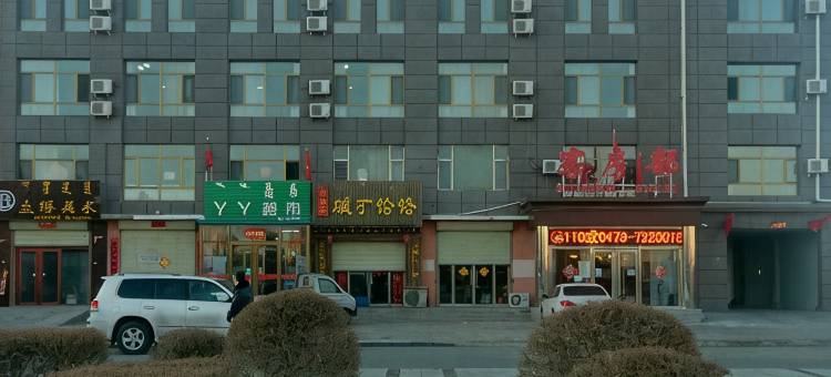 苏尼特右旗豪门商务酒店图片