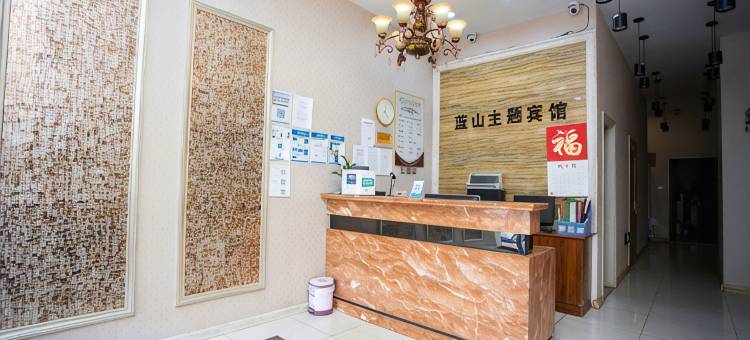 沈阳蓝山主题宾馆图片