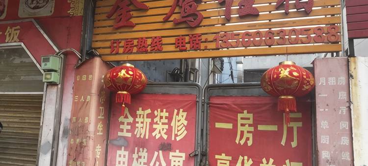 中山金鹰公寓住宿图片