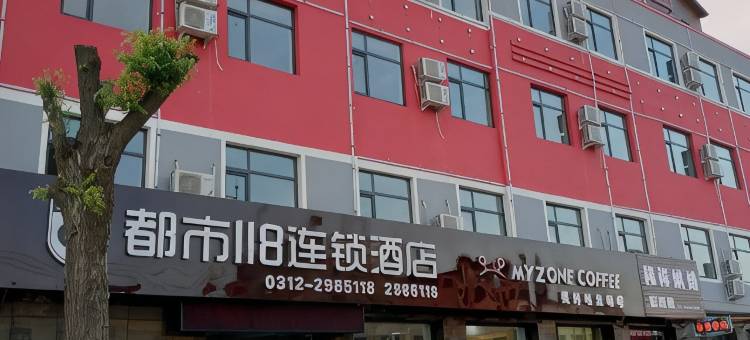 都市118连锁酒店(高碑店白沟富强路店)图片