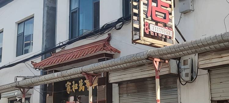 长治金钥匙旅店图片