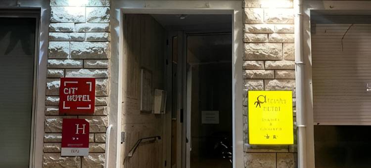 亚特兰提斯城市酒店(Cit'Hotel Atlantis)图片