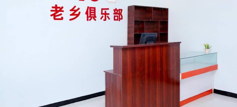 丰宁老乡俱乐部民宿(中国马镇店)图片