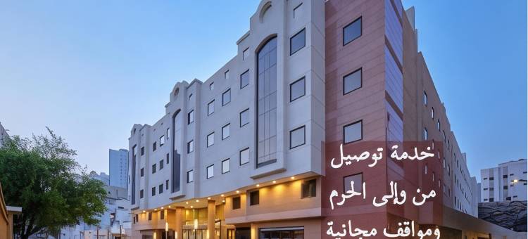 麦加里姆米娜酒店(Makarem Mina Hotel)图片