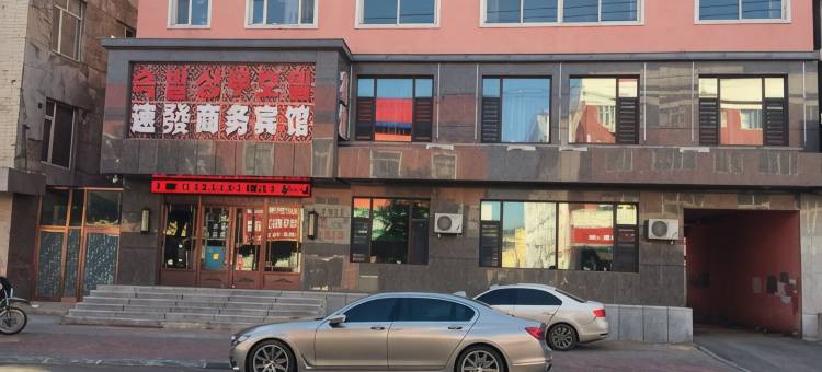 和龙速發商务宾馆图片