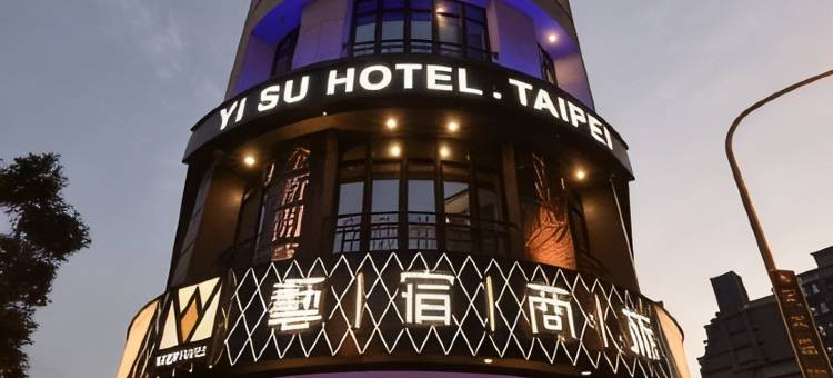 艺宿商旅(台北宁夏馆)图片