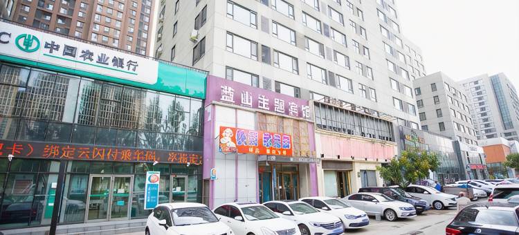 沈阳蓝山主题宾馆图片