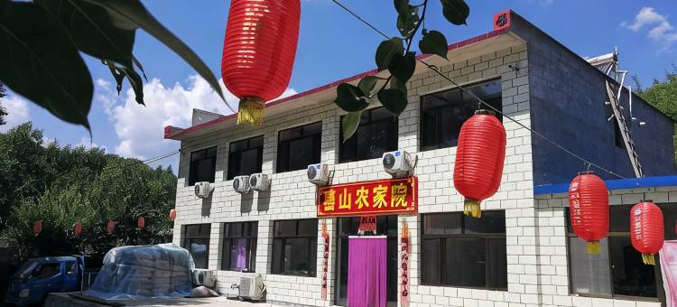 滦平喜山农家院图片