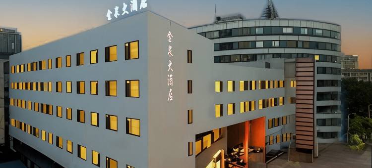 金泉大酒店(五星花园店)图片