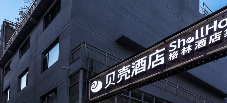 贝壳酒店(济源市职业技术学院店)图片