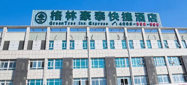 格林豪泰(泗洪县汽车站中源物流城店)图片